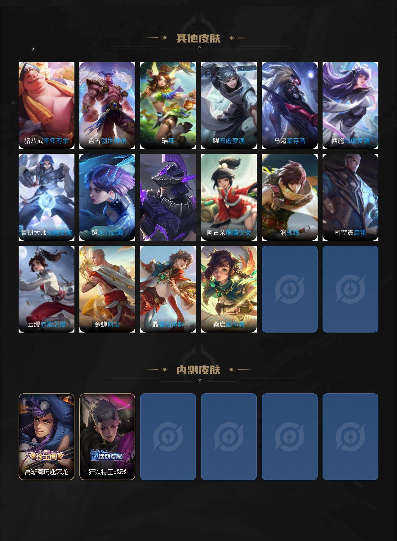 WZCMW496163王者荣耀账号详情图6