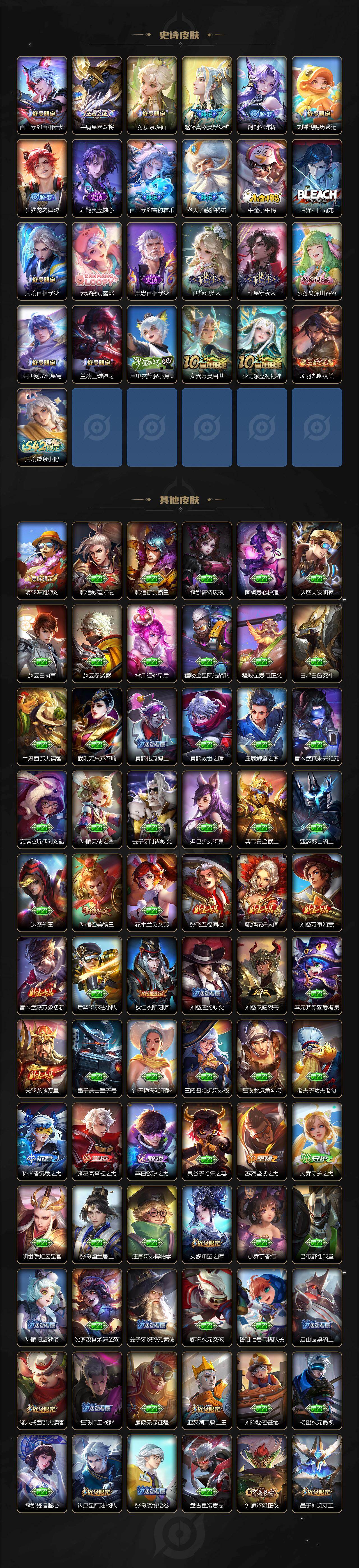 WZCMW496232王者荣耀账号详情图6 WZCMW496232王者荣耀账号详情图6