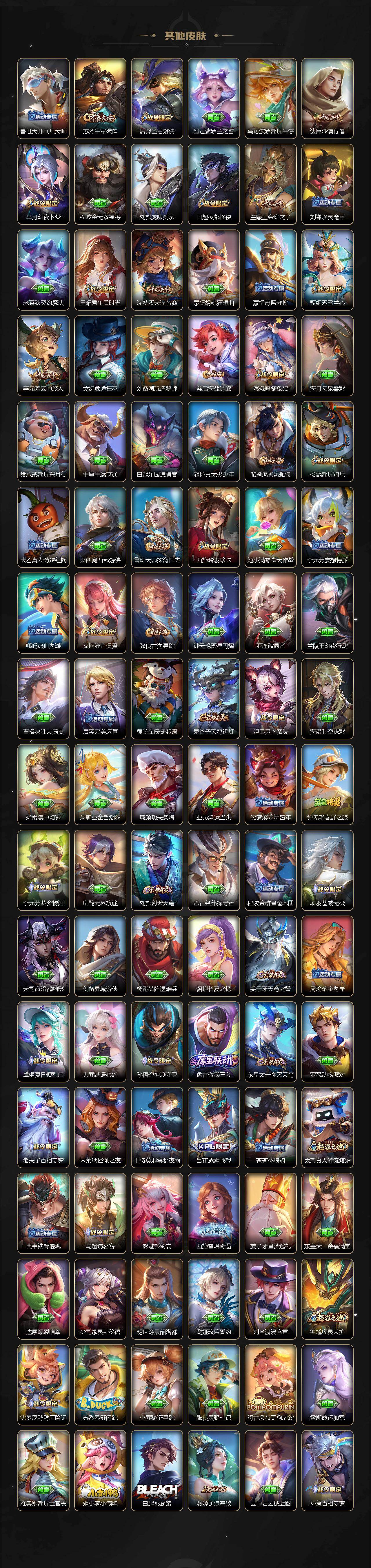 WZCMW496232王者荣耀账号详情图7 WZCMW496232王者荣耀账号详情图7