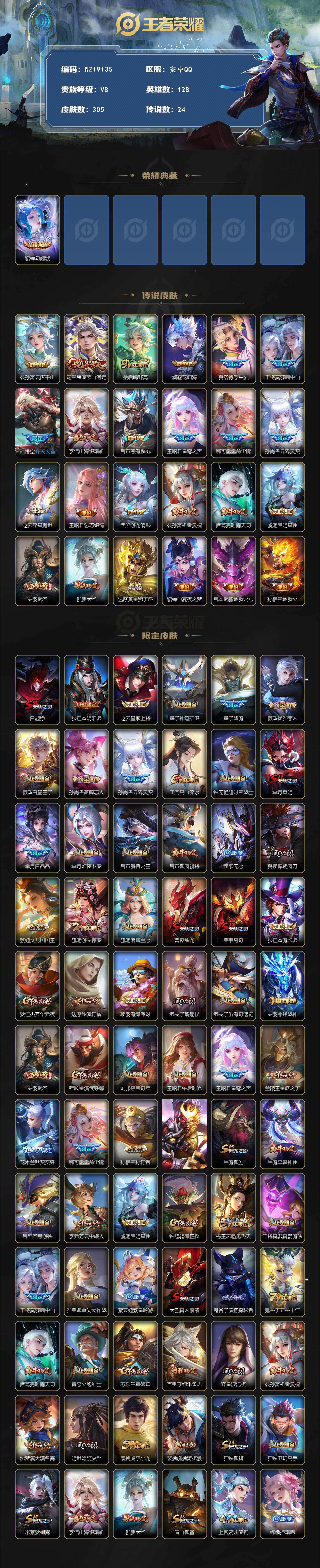 WZ03462270王者荣耀账号详情图2 WZ03462270王者荣耀账号详情图2