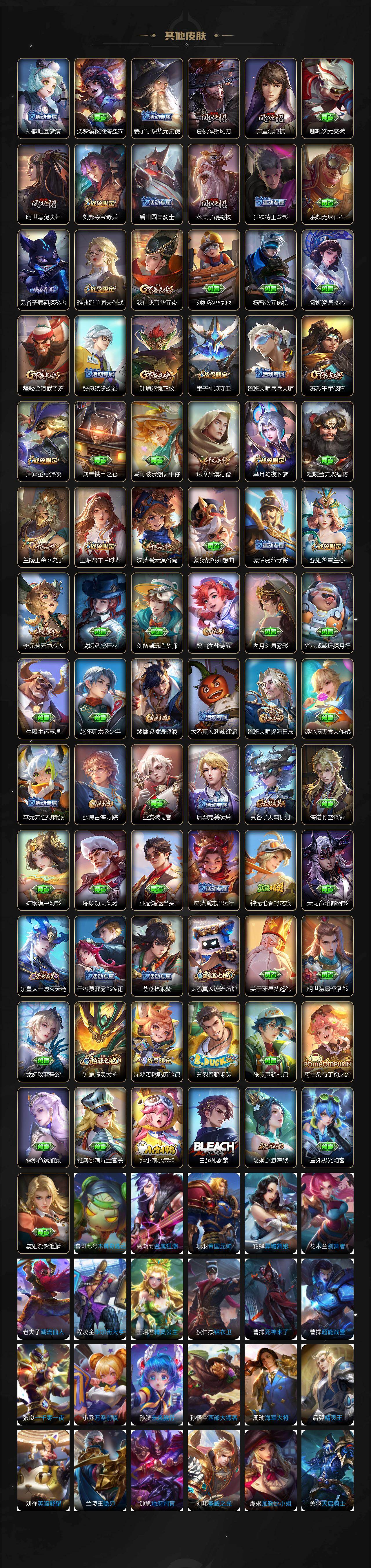 WZ03462270王者荣耀账号详情图5 WZ03462270王者荣耀账号详情图5