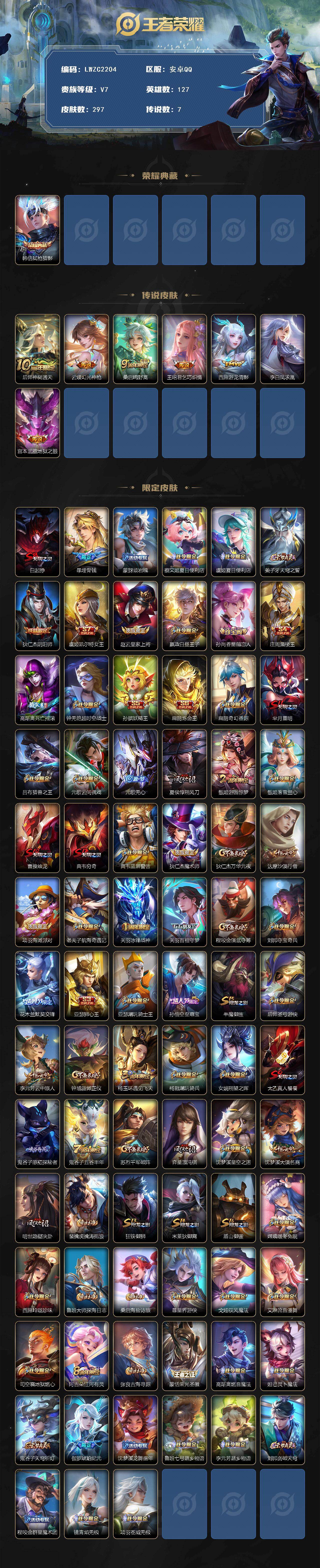 WZCMW463408王者荣耀账号详情图2