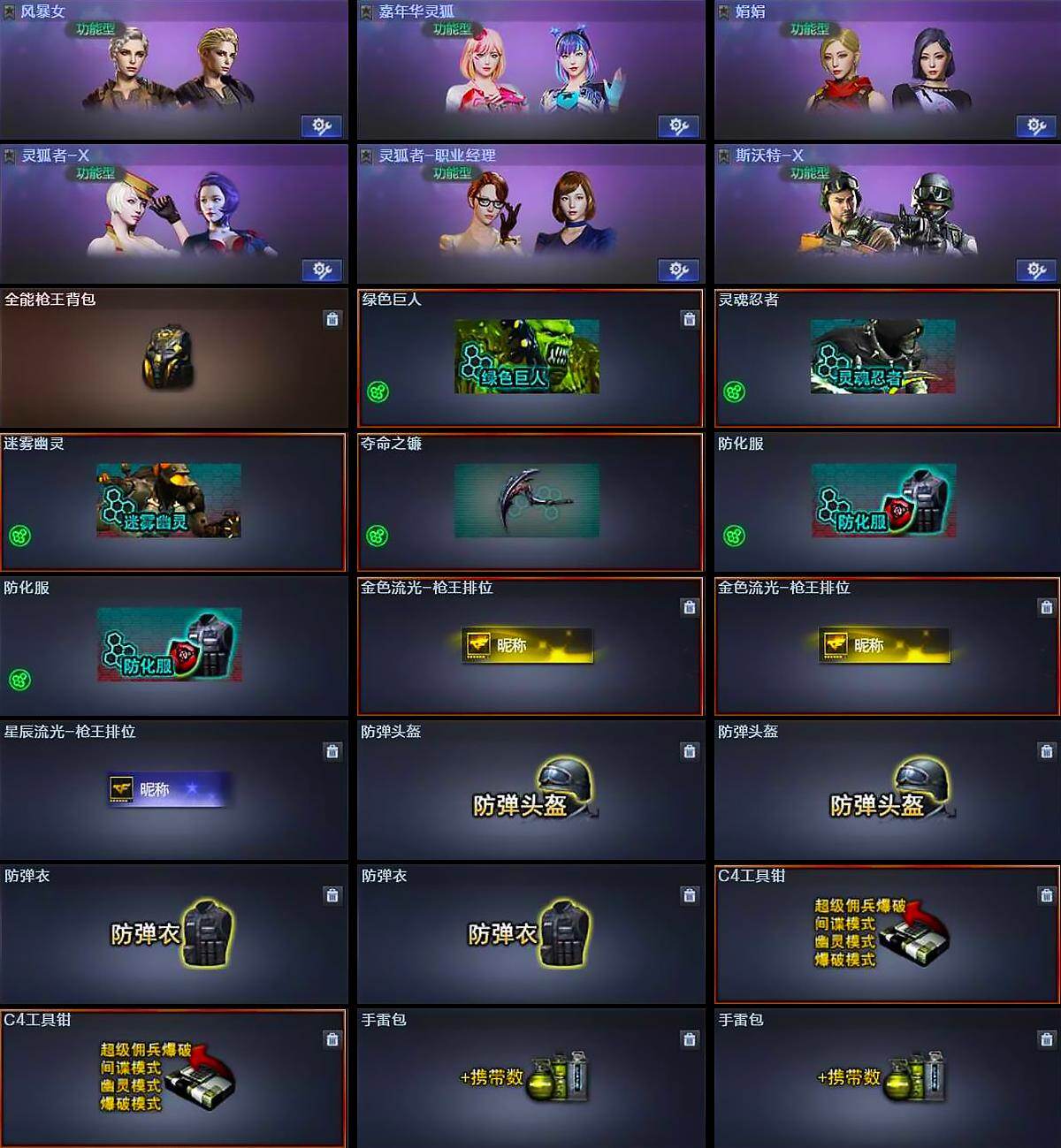 CFQM415986穿越火线账号详情图5