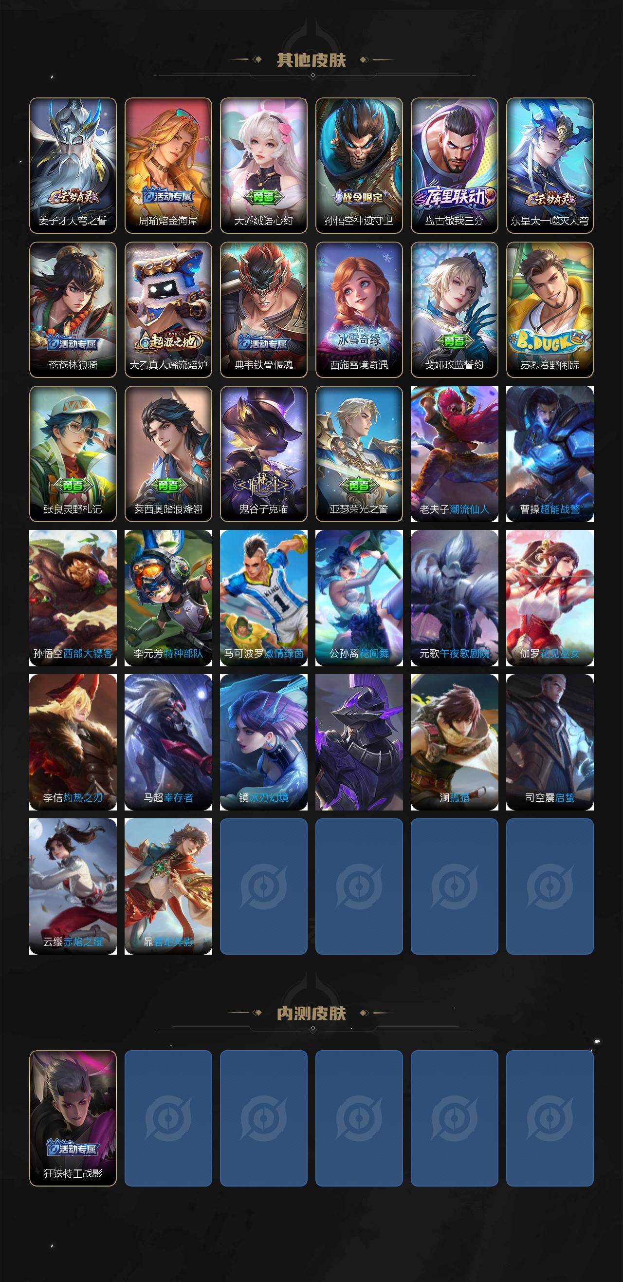 WZCMW471265王者荣耀账号详情图4 WZCMW471265王者荣耀账号详情图4