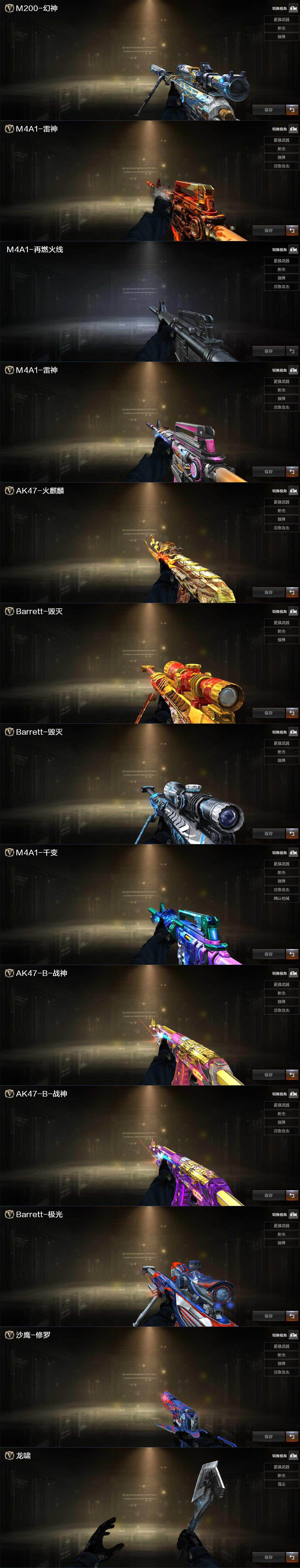 CFCMW426274穿越火线账号详情图3