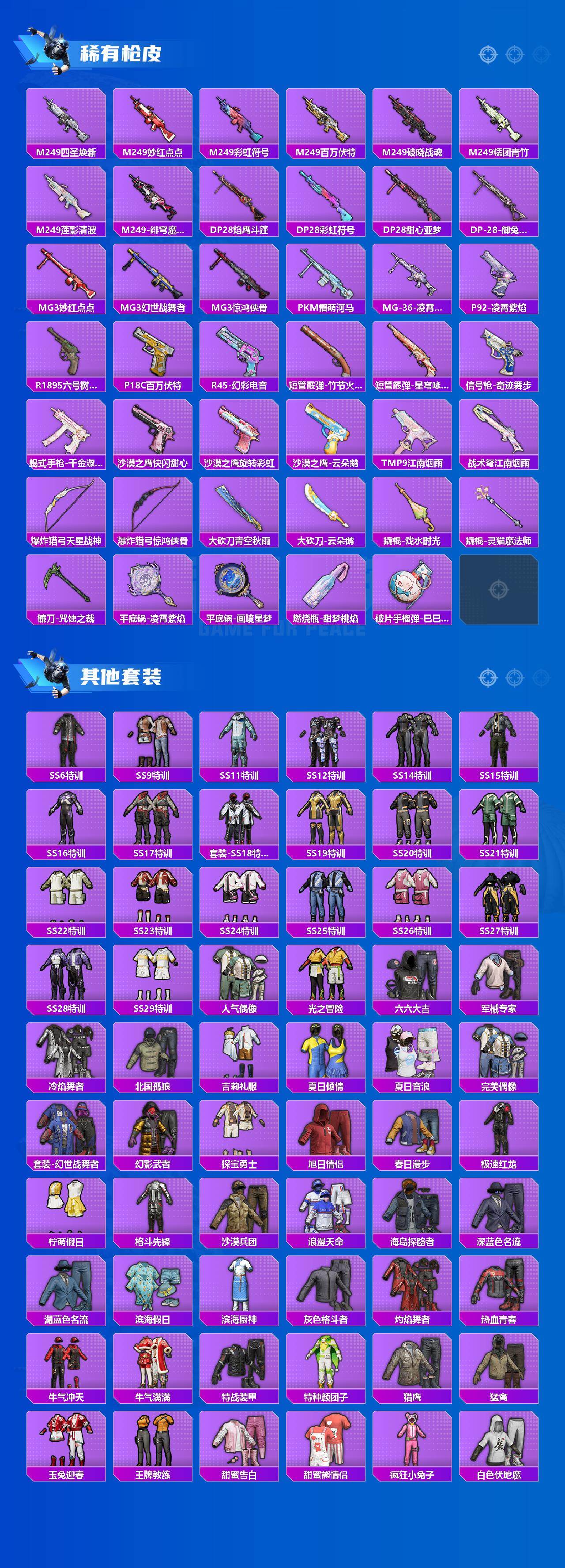 HPCMW450306和平精英账号详情图5