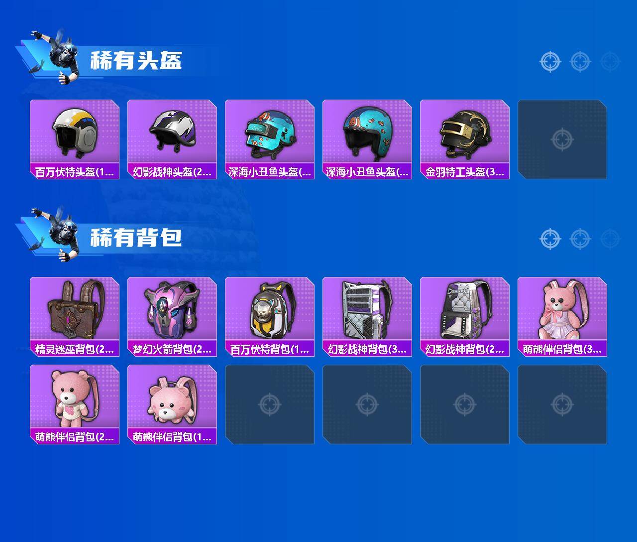 HPCMW450306和平精英账号详情图7