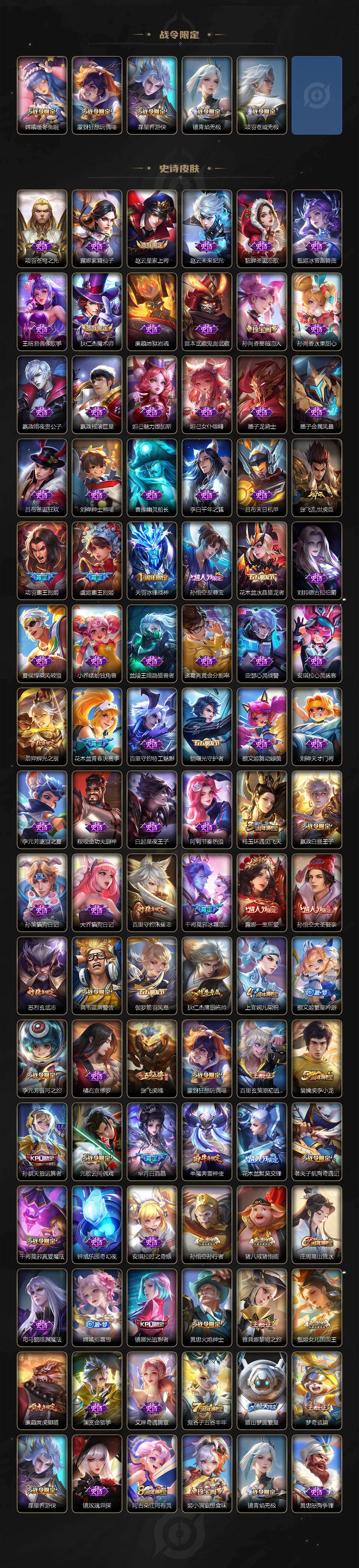 WZCMW495794王者荣耀账号详情图4 WZCMW495794王者荣耀账号详情图4