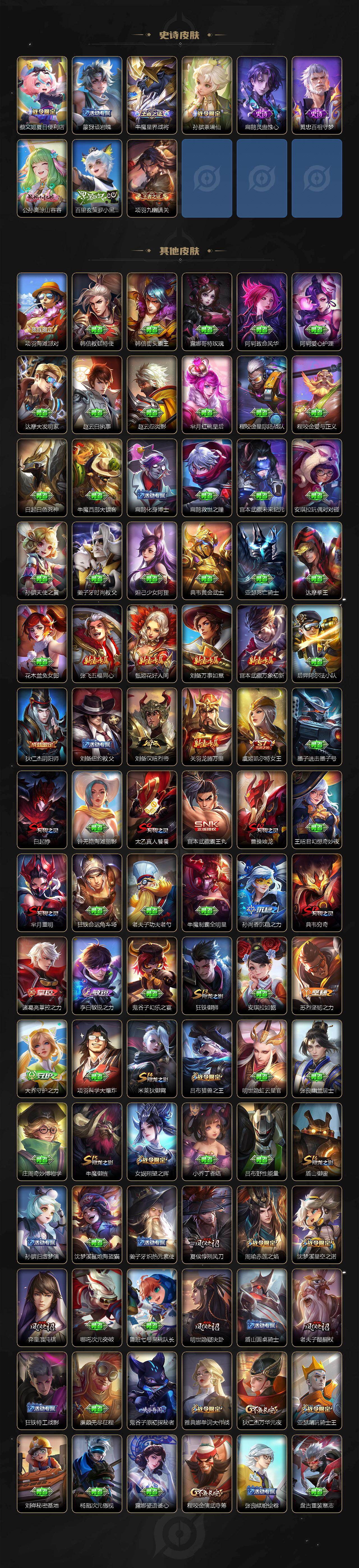 WZCMW495794王者荣耀账号详情图5 WZCMW495794王者荣耀账号详情图5