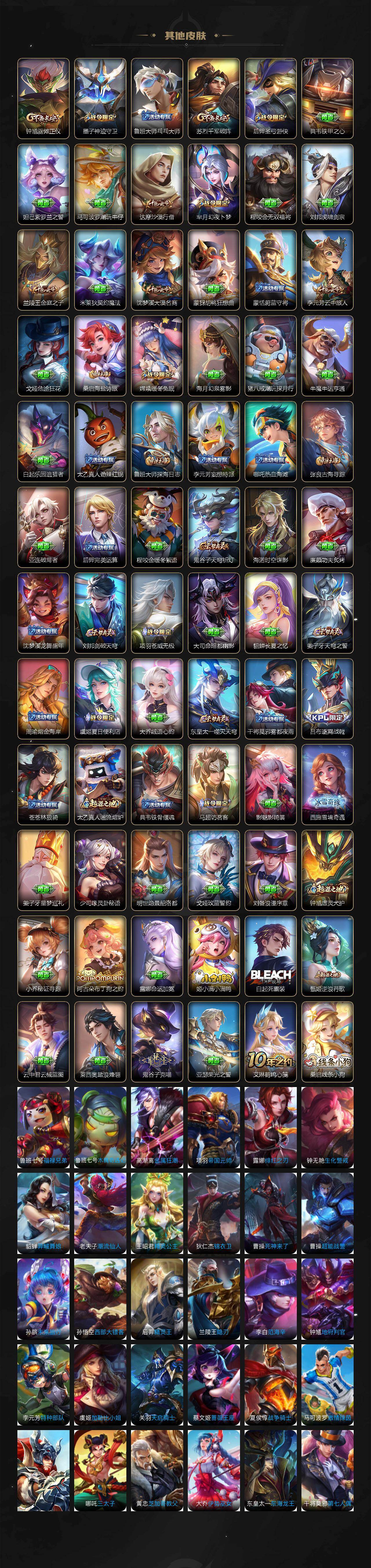 WZCMW495794王者荣耀账号详情图6 WZCMW495794王者荣耀账号详情图6