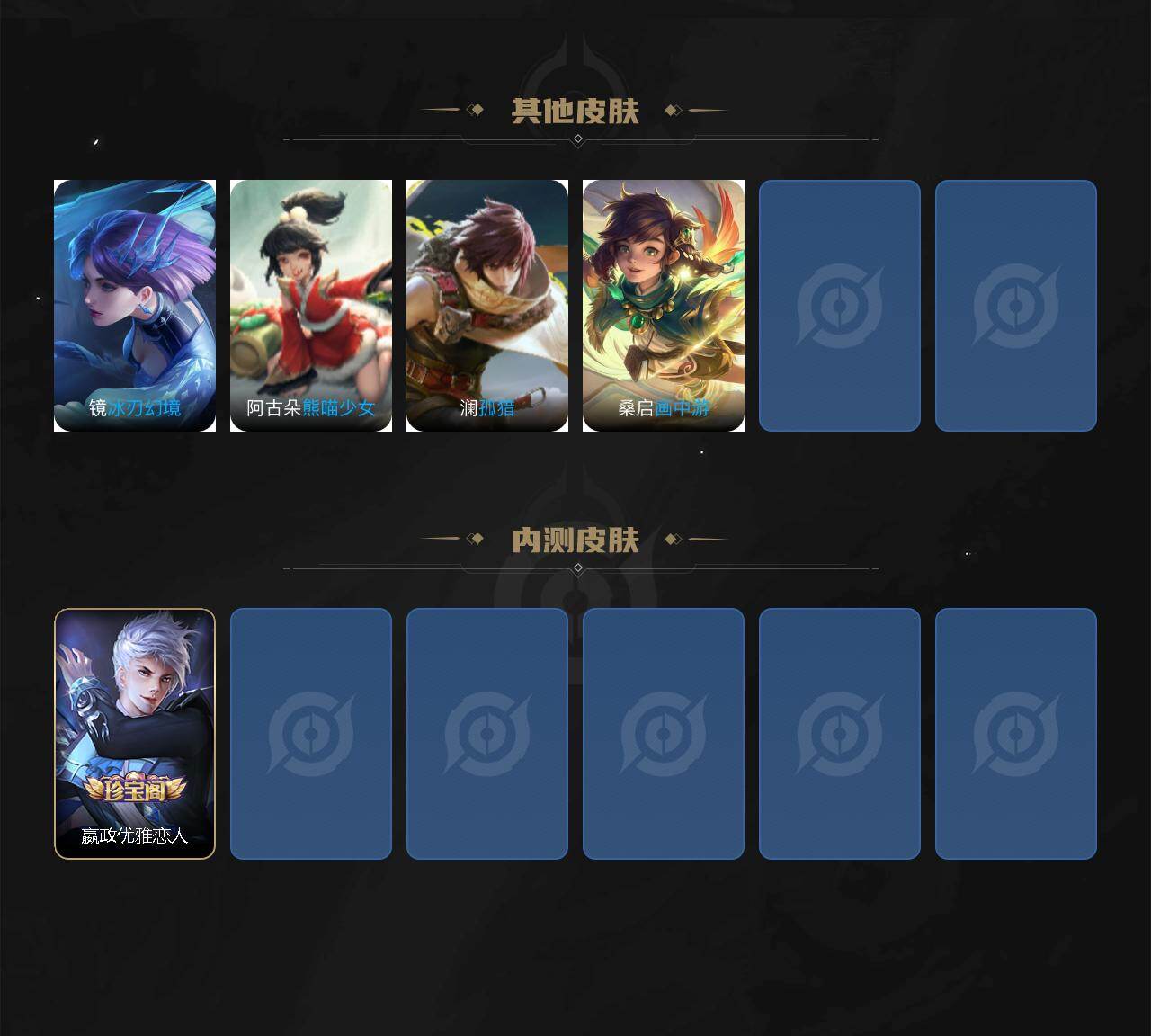 WZQM459773王者荣耀账号详情图7