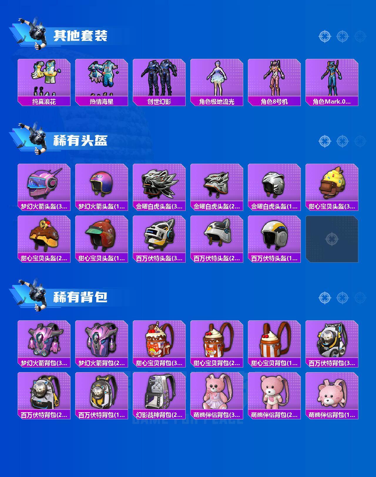 HPCMW459532和平精英账号详情图6