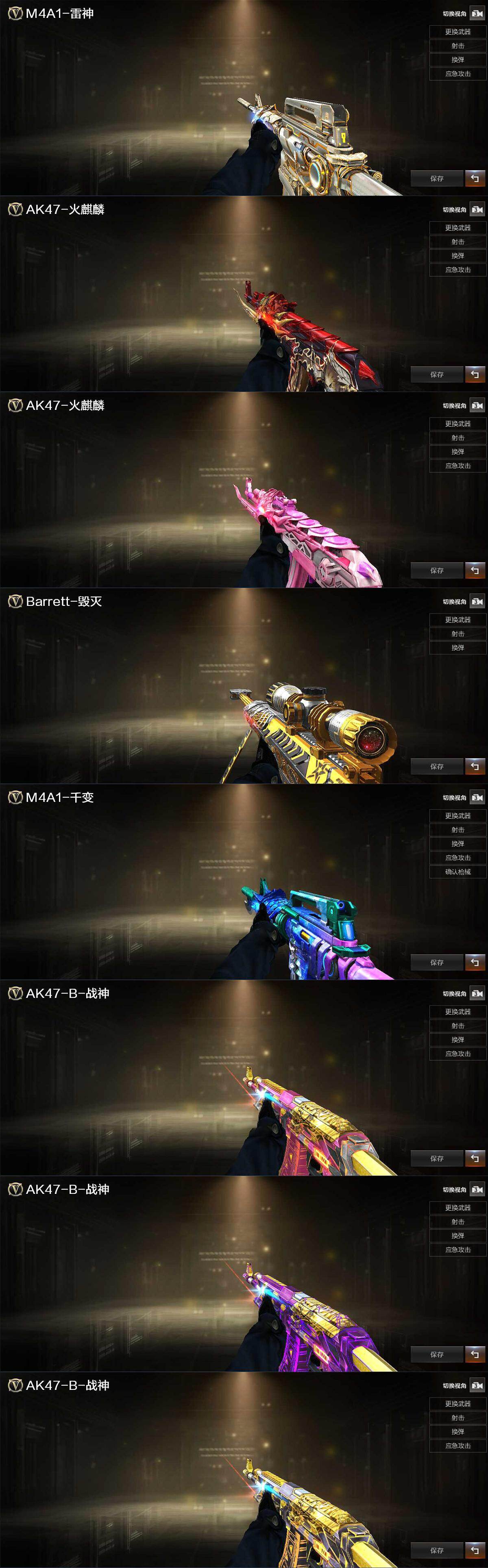 CFCMW426396穿越火线账号详情图3