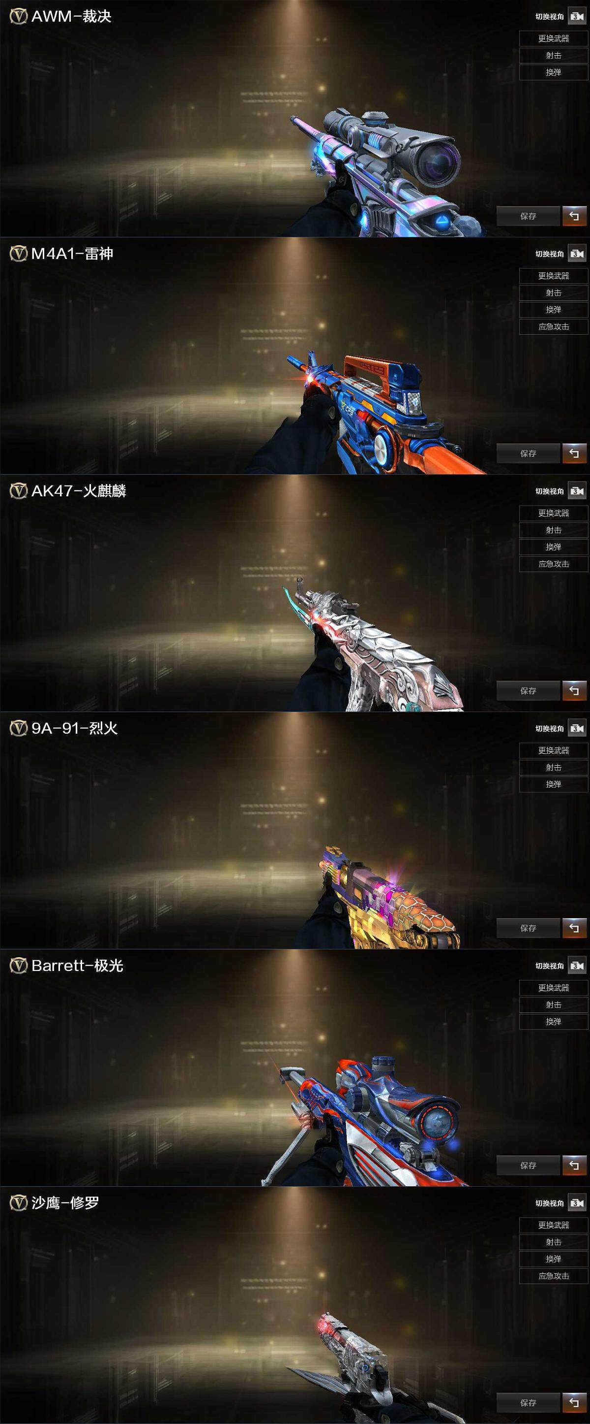 CFCMW429566穿越火线账号详情图4