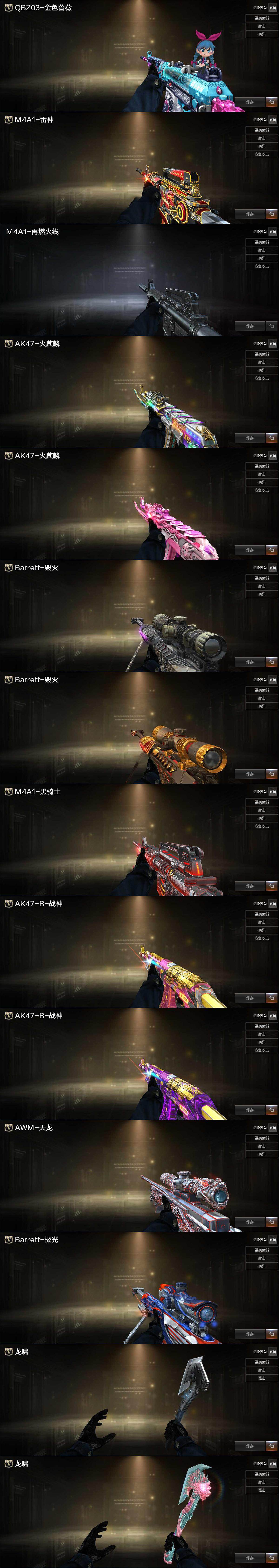 CFLX428551穿越火线账号详情图3