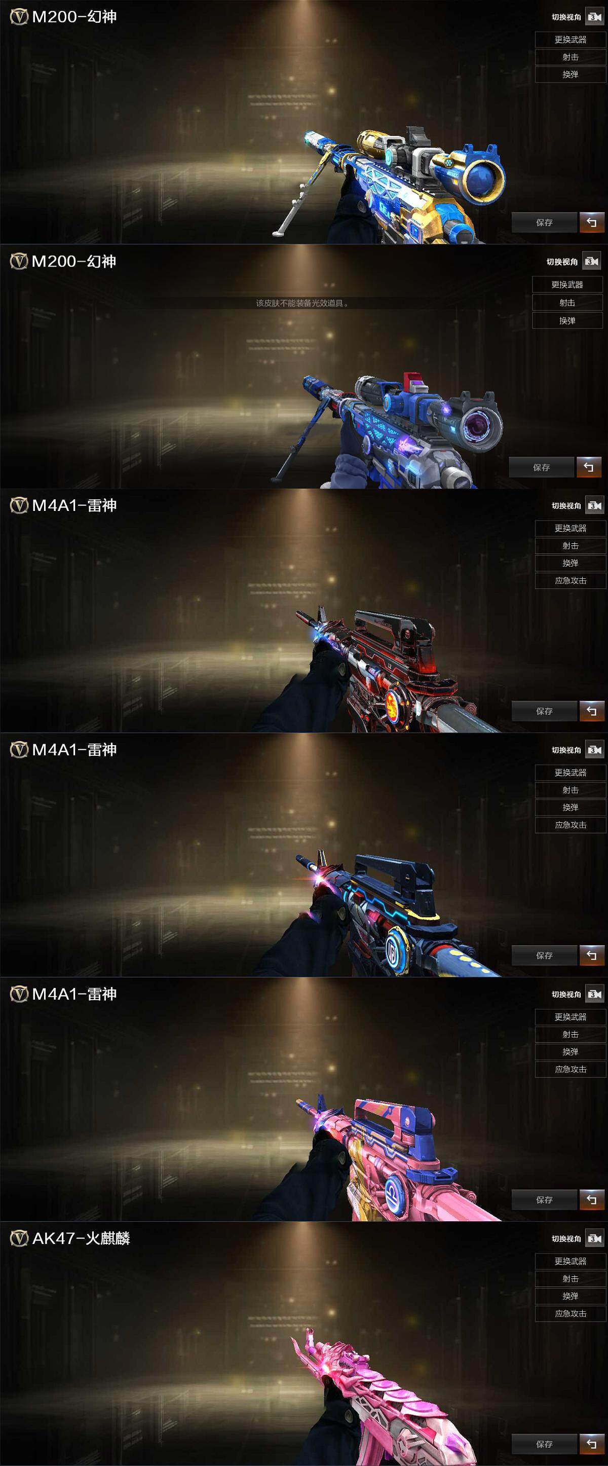 CFQM412363穿越火线账号详情图5