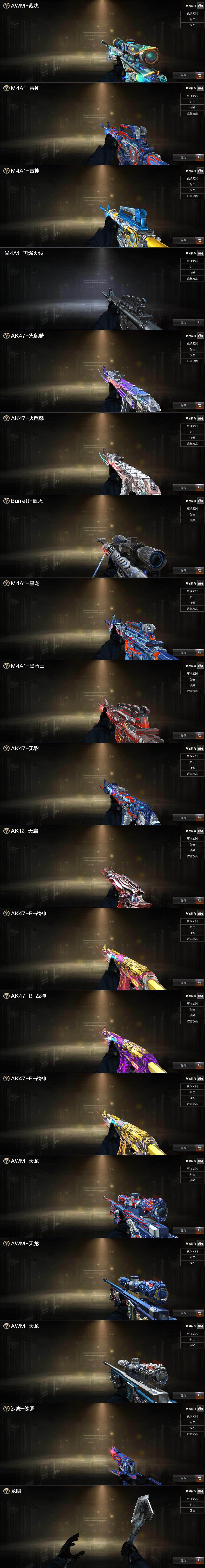 CFCMW428558穿越火线账号详情图3