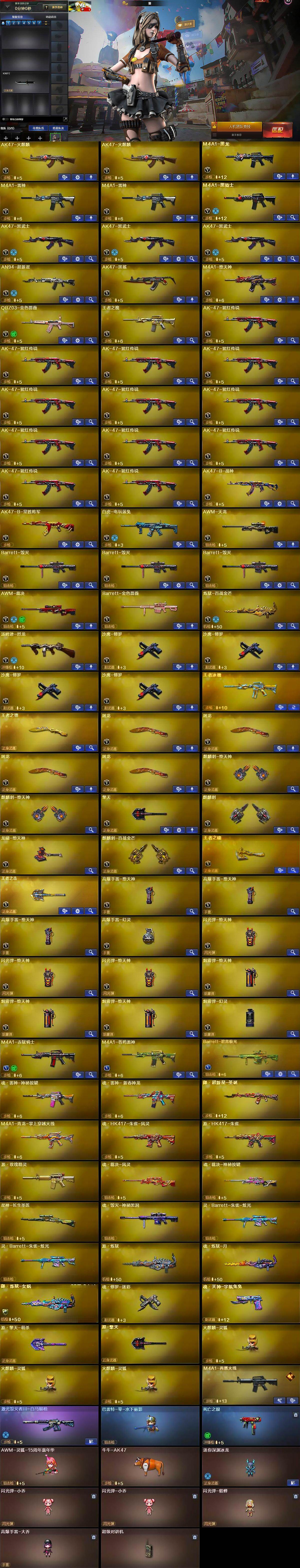 CFCMW428558穿越火线账号详情图5