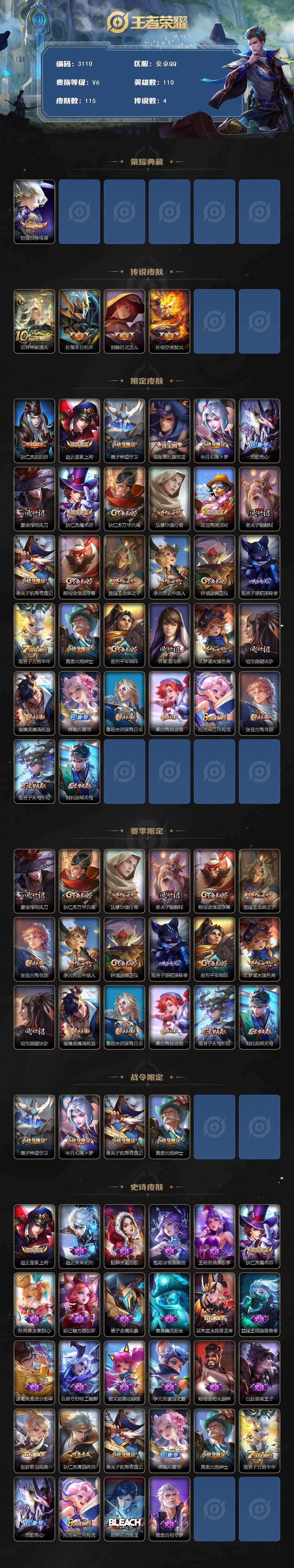 WZCMW460435王者荣耀账号详情图2