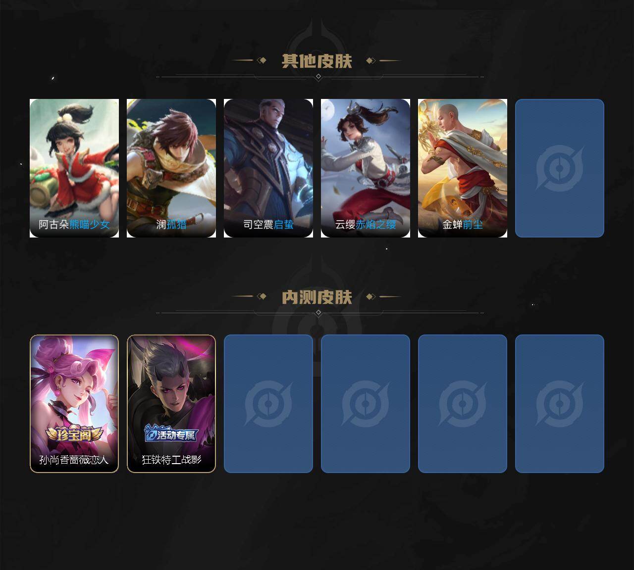 WZCMW460438王者荣耀账号详情图5