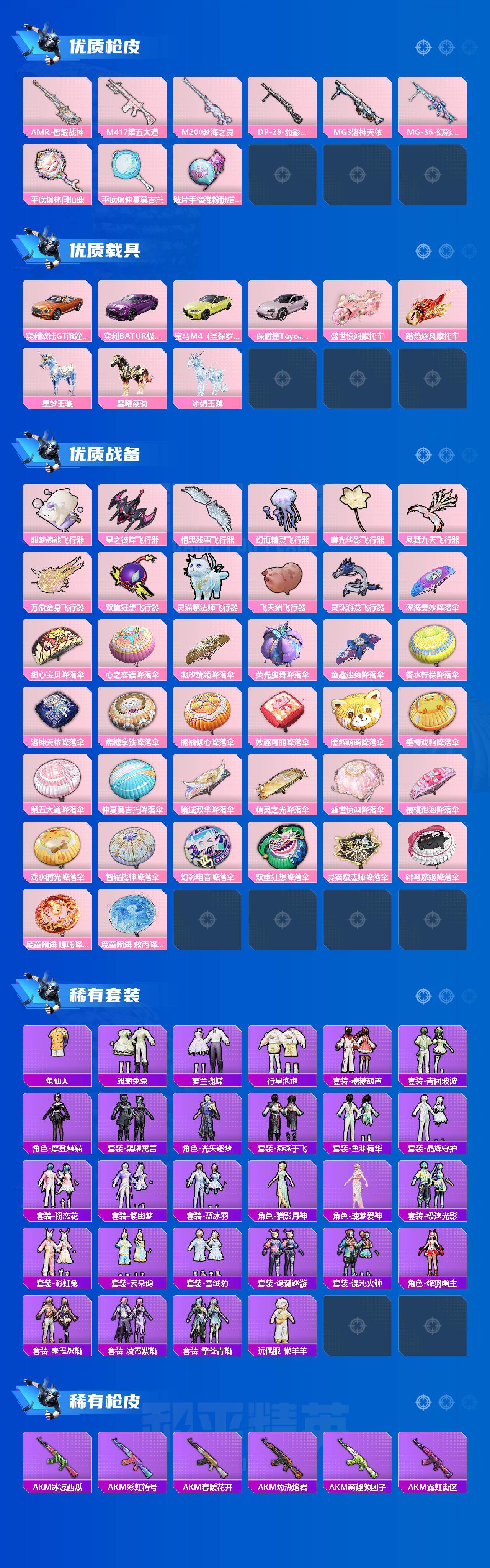 HPCMW466084和平精英账号详情图3