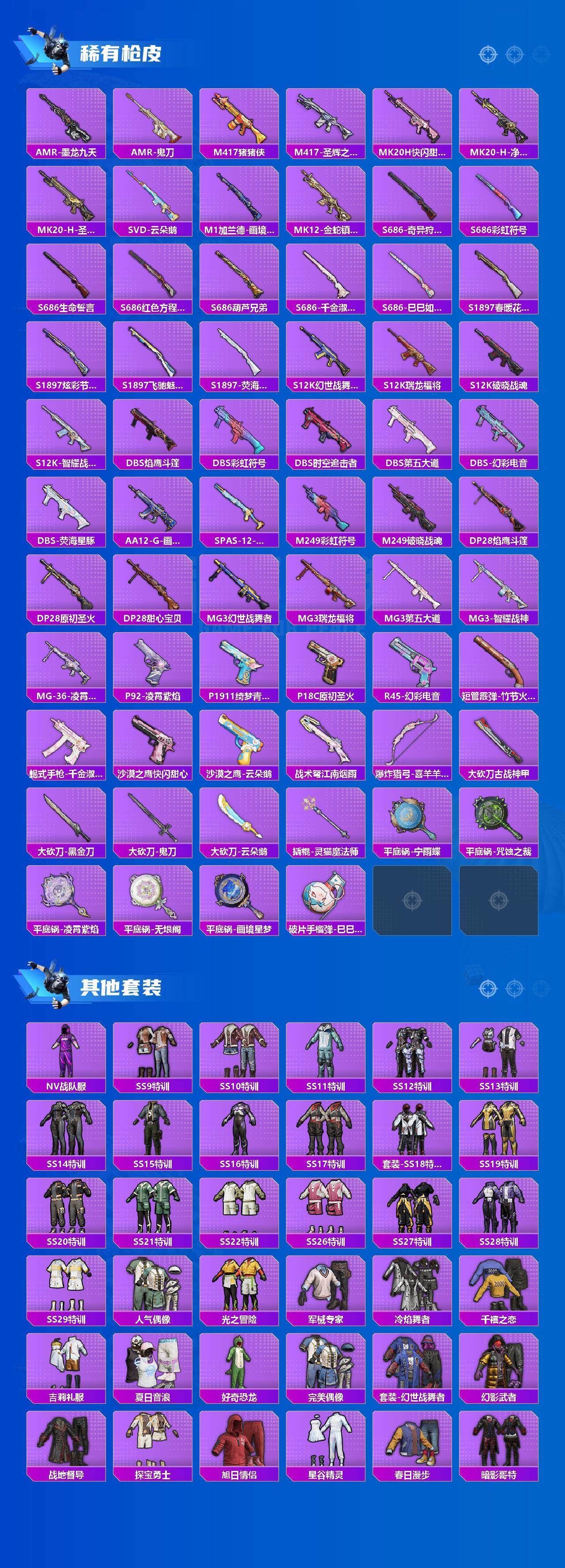 HPCMW450325和平精英账号详情图5