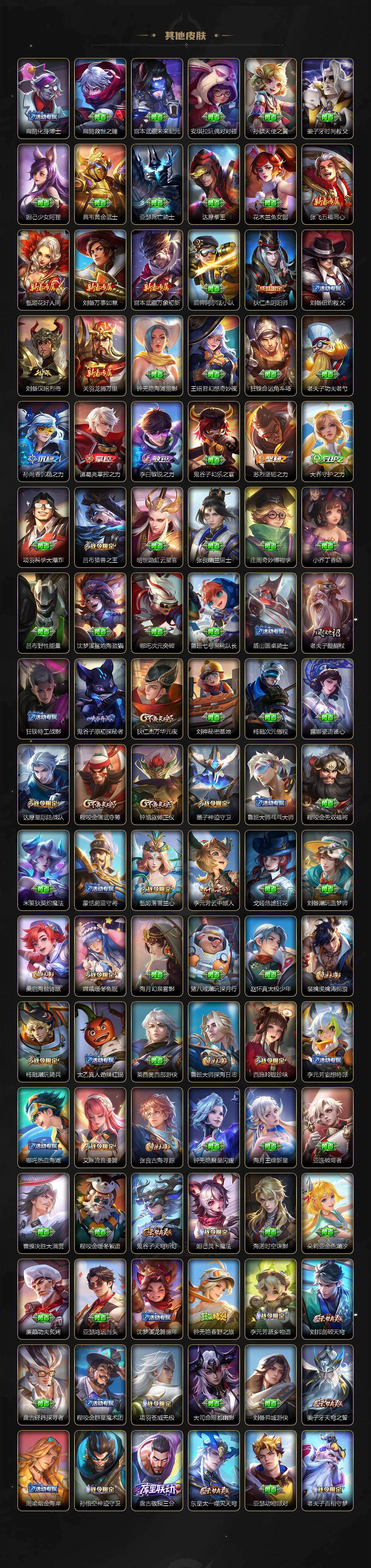 WZLX473026王者荣耀账号详情图4 WZLX473026王者荣耀账号详情图4