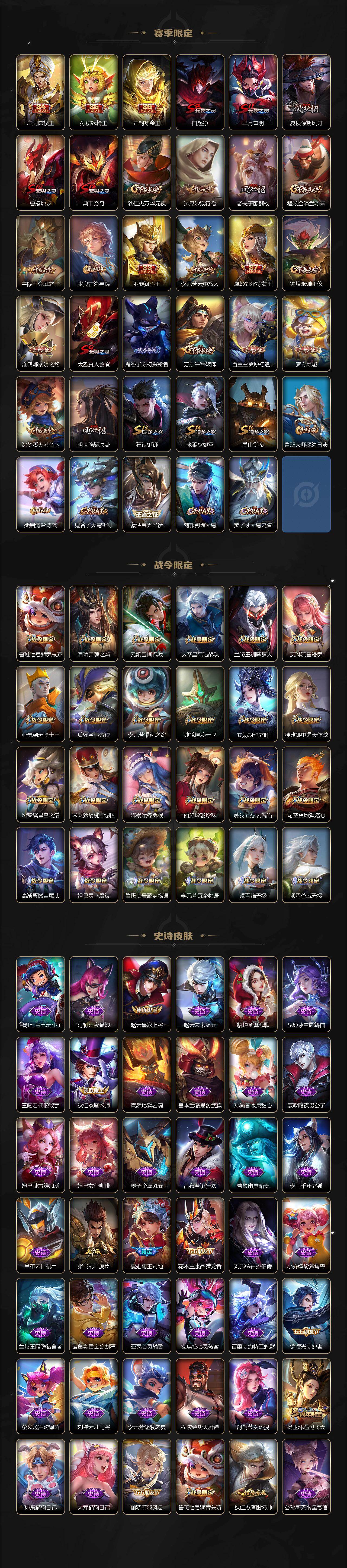 WZCMW489409王者荣耀账号详情图3 WZCMW489409王者荣耀账号详情图3