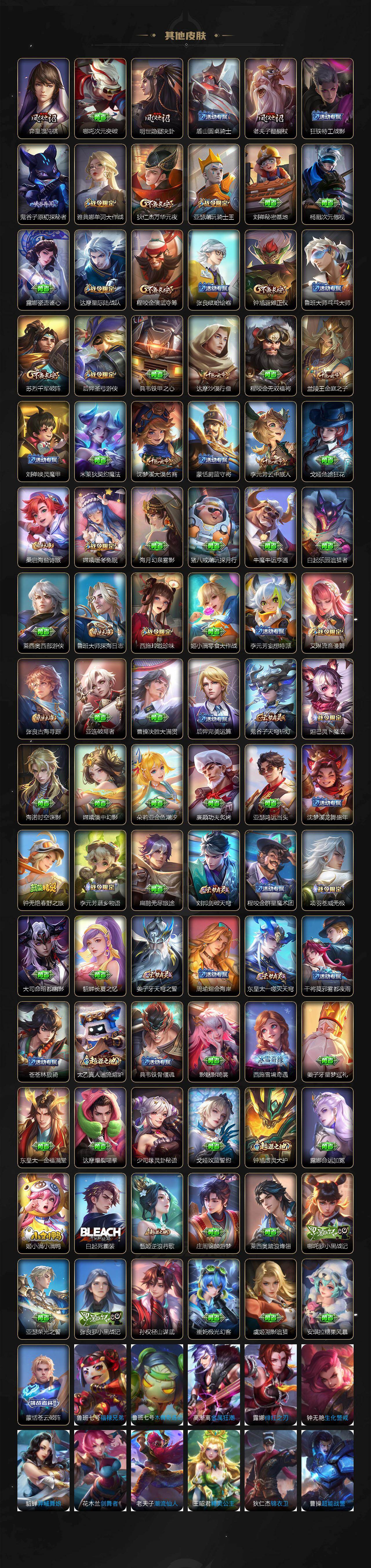 WZCMW489409王者荣耀账号详情图5 WZCMW489409王者荣耀账号详情图5