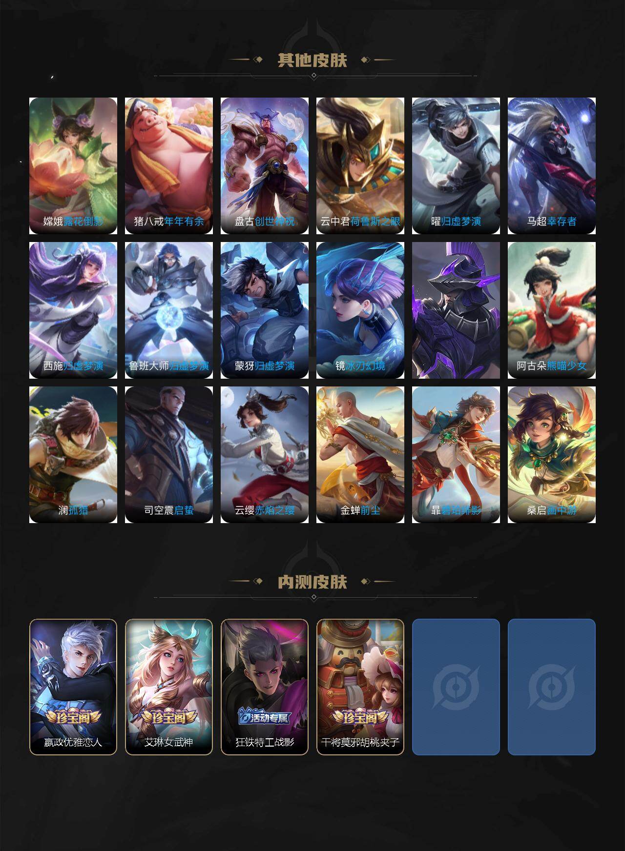 WZCMW464286王者荣耀账号详情图7