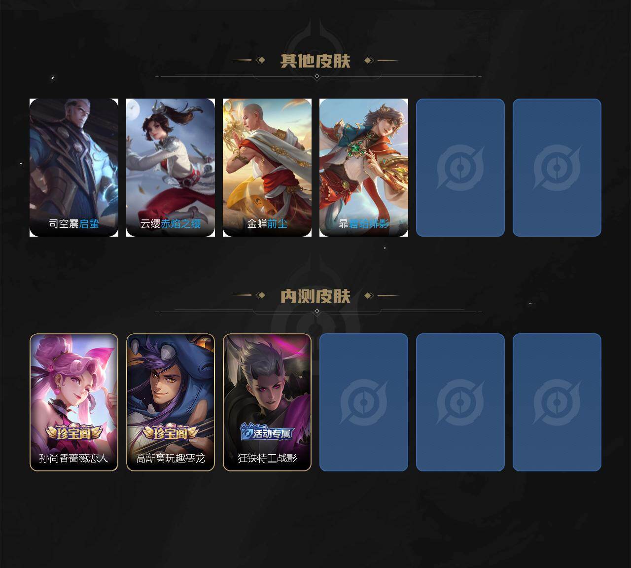 WZLX462715王者荣耀账号详情图4