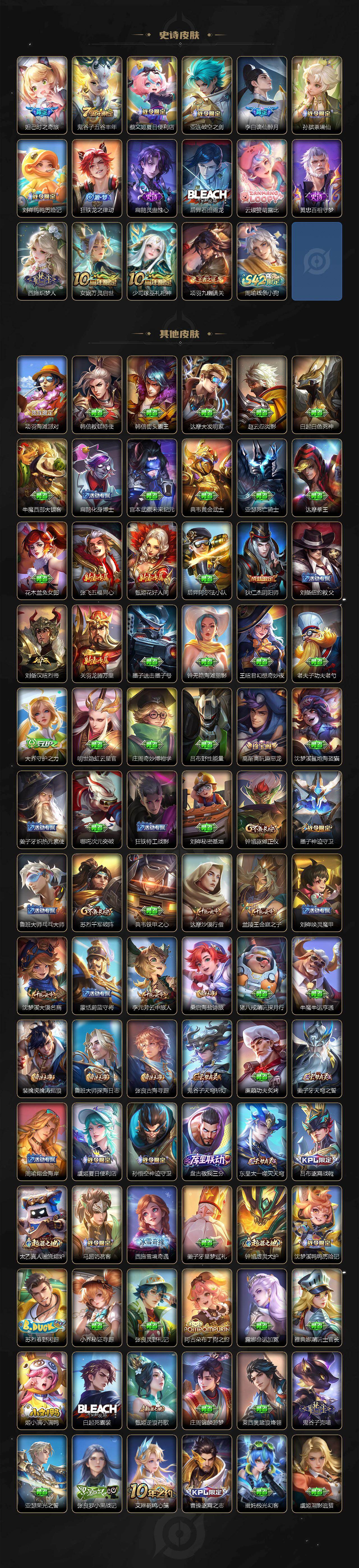 WZCMW460605王者荣耀账号详情图3 WZCMW460605王者荣耀账号详情图3