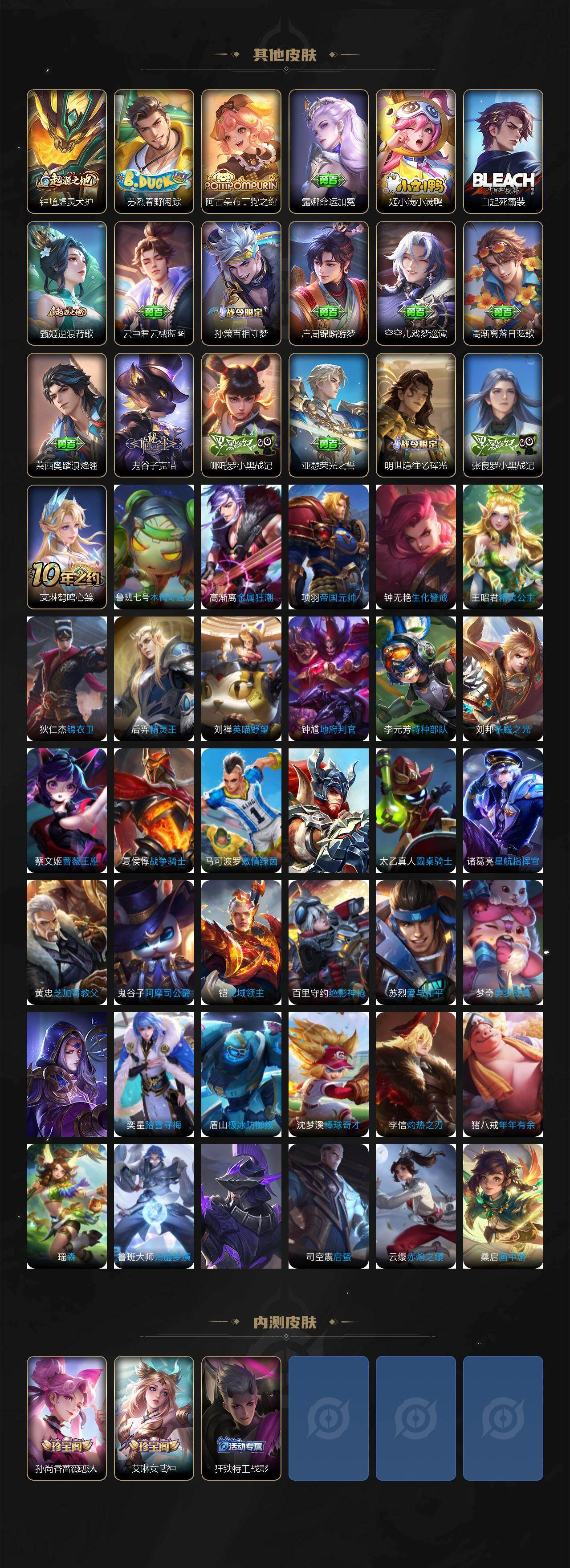 WZCMW460616王者荣耀账号详情图4 WZCMW460616王者荣耀账号详情图4