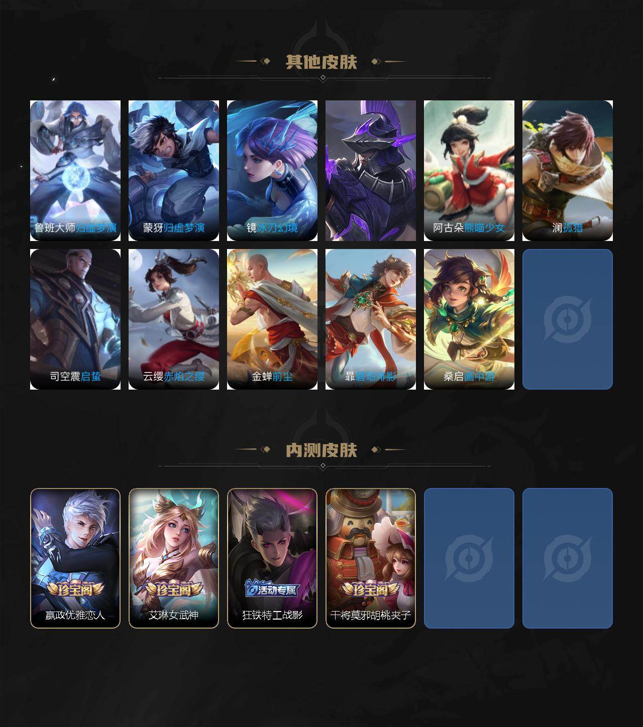 WZCMW460620王者荣耀账号详情图9