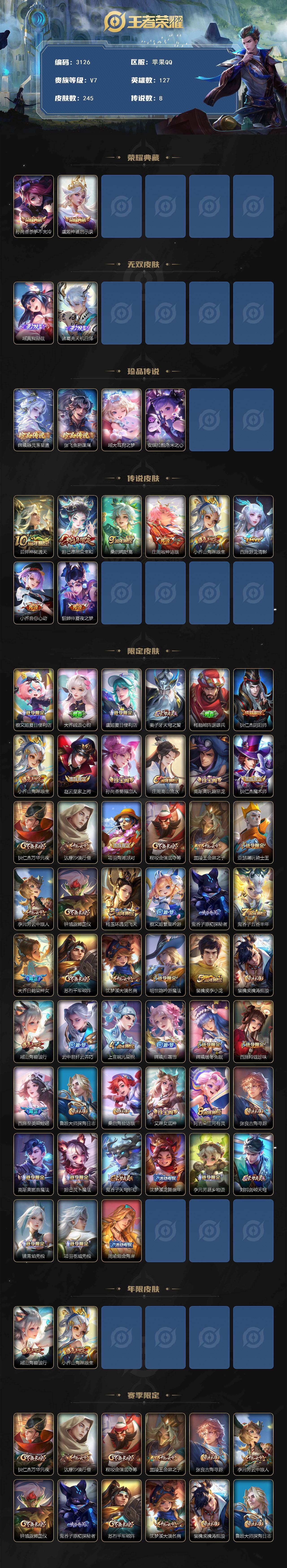 WZCMW460622王者荣耀账号详情图2