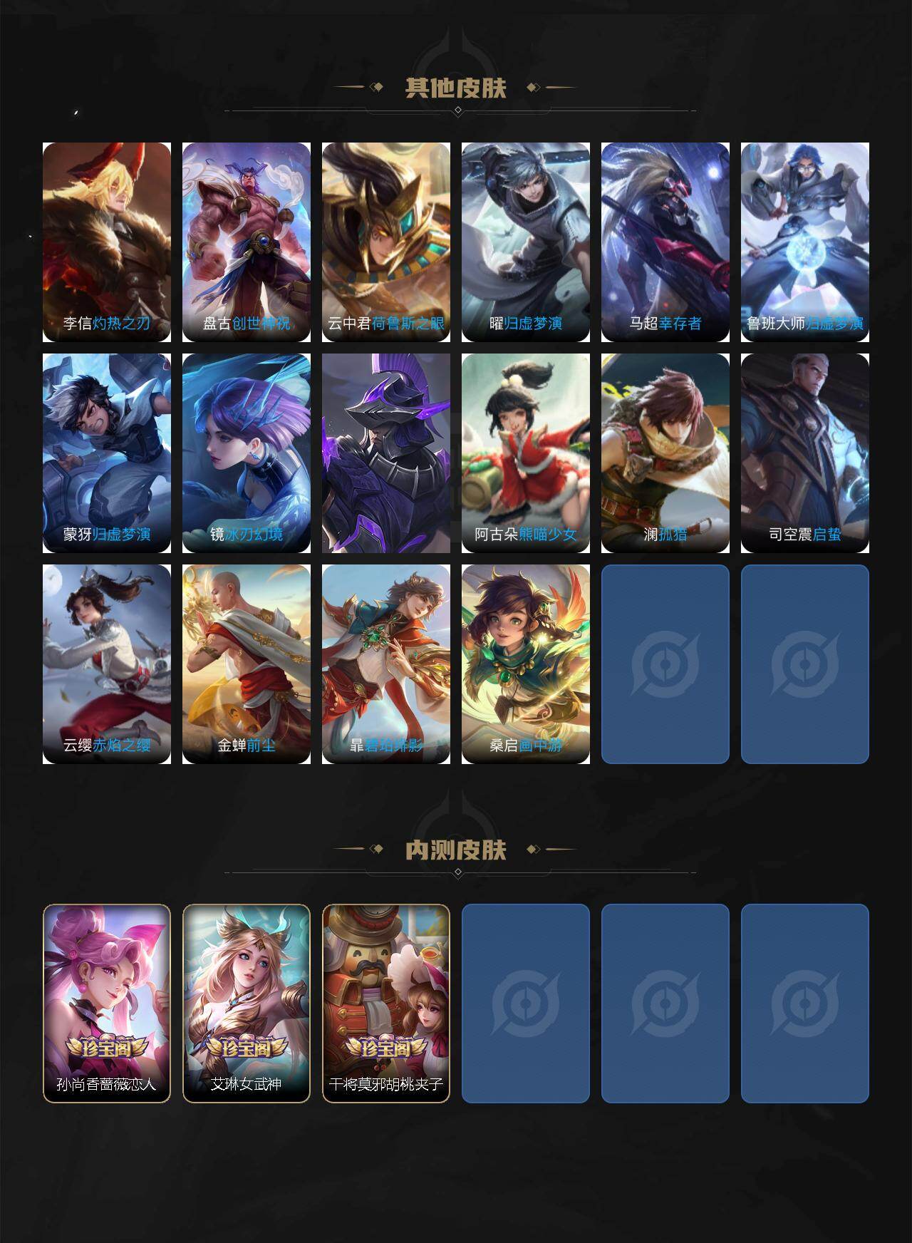 WZLX460409王者荣耀账号详情图5