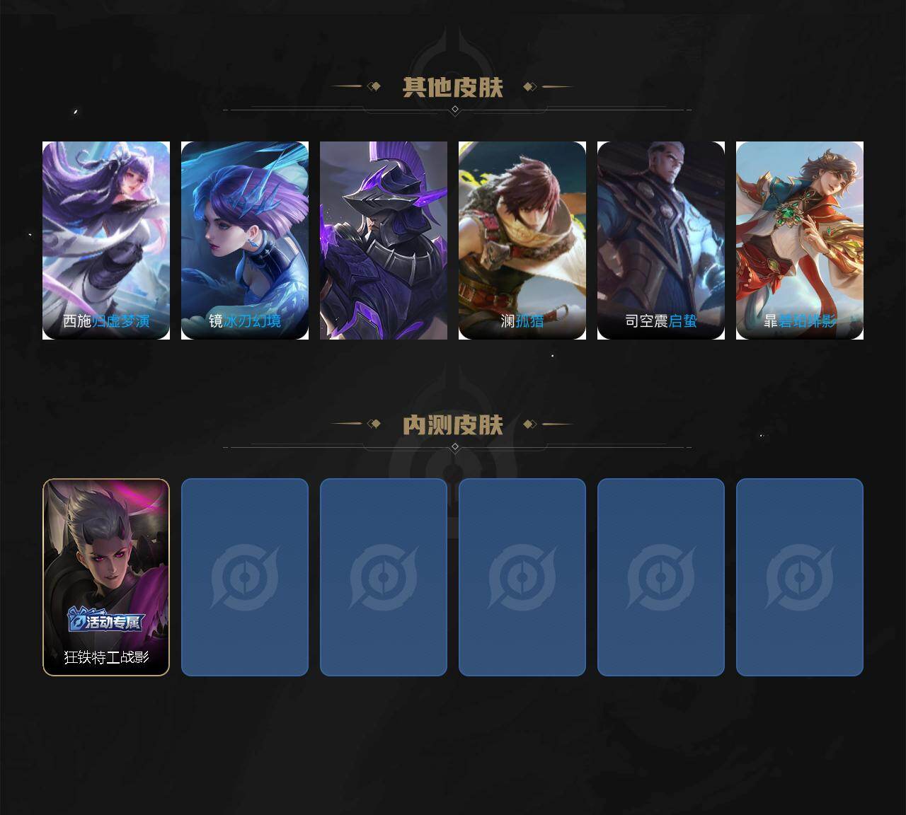 WZ03465836王者荣耀账号详情图5