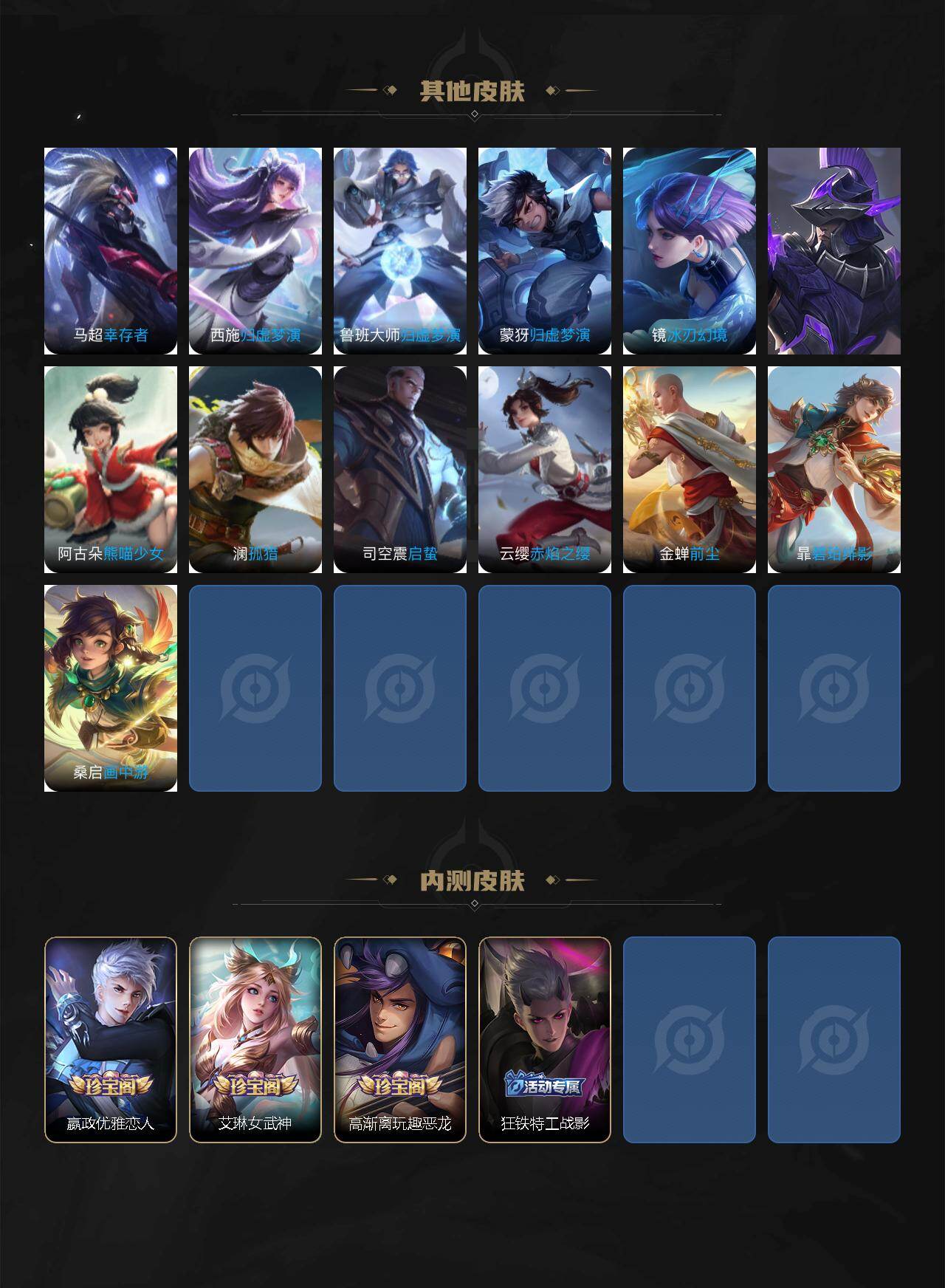 WZQM460403王者荣耀账号详情图9