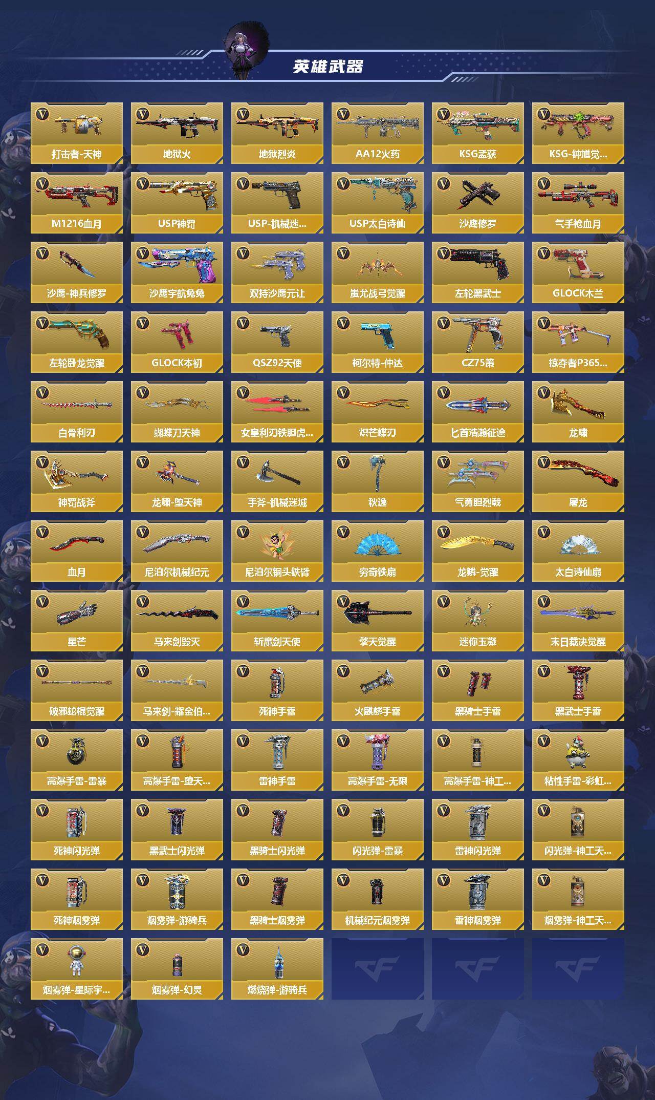 CFMQM44926枪战王者账号详情图4