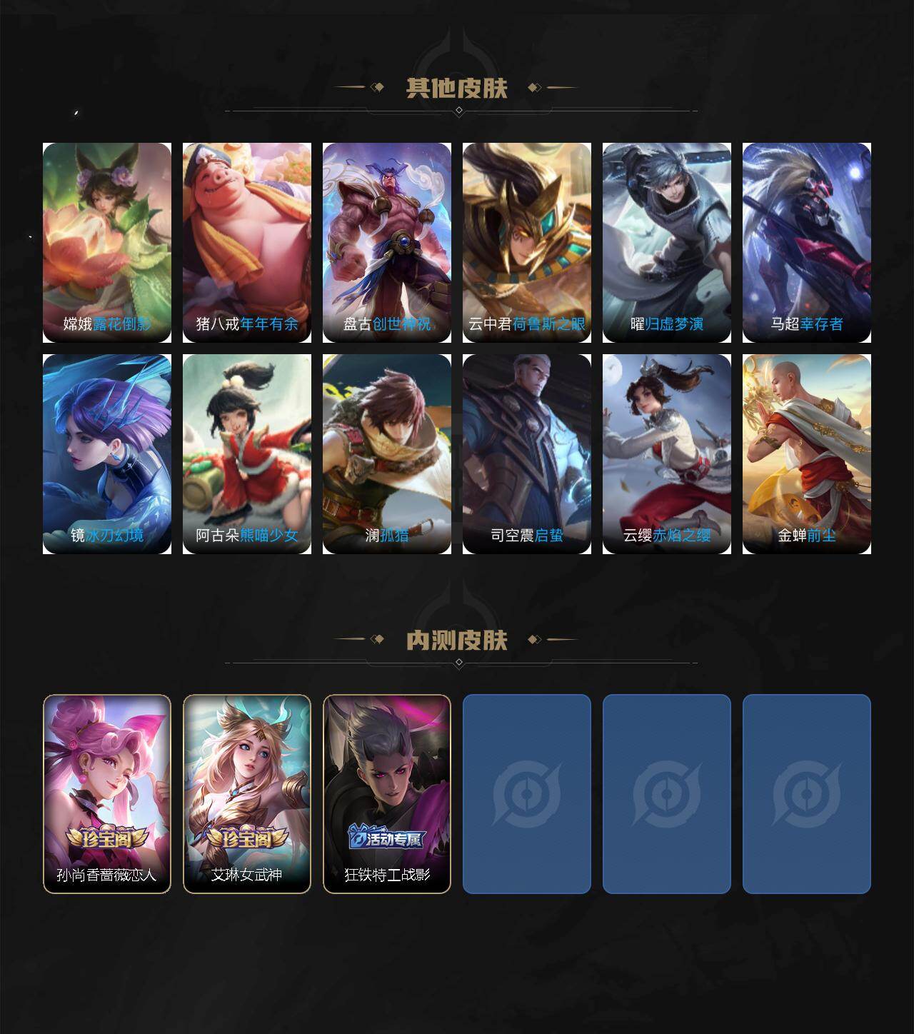 WZQM460660王者荣耀账号详情图7