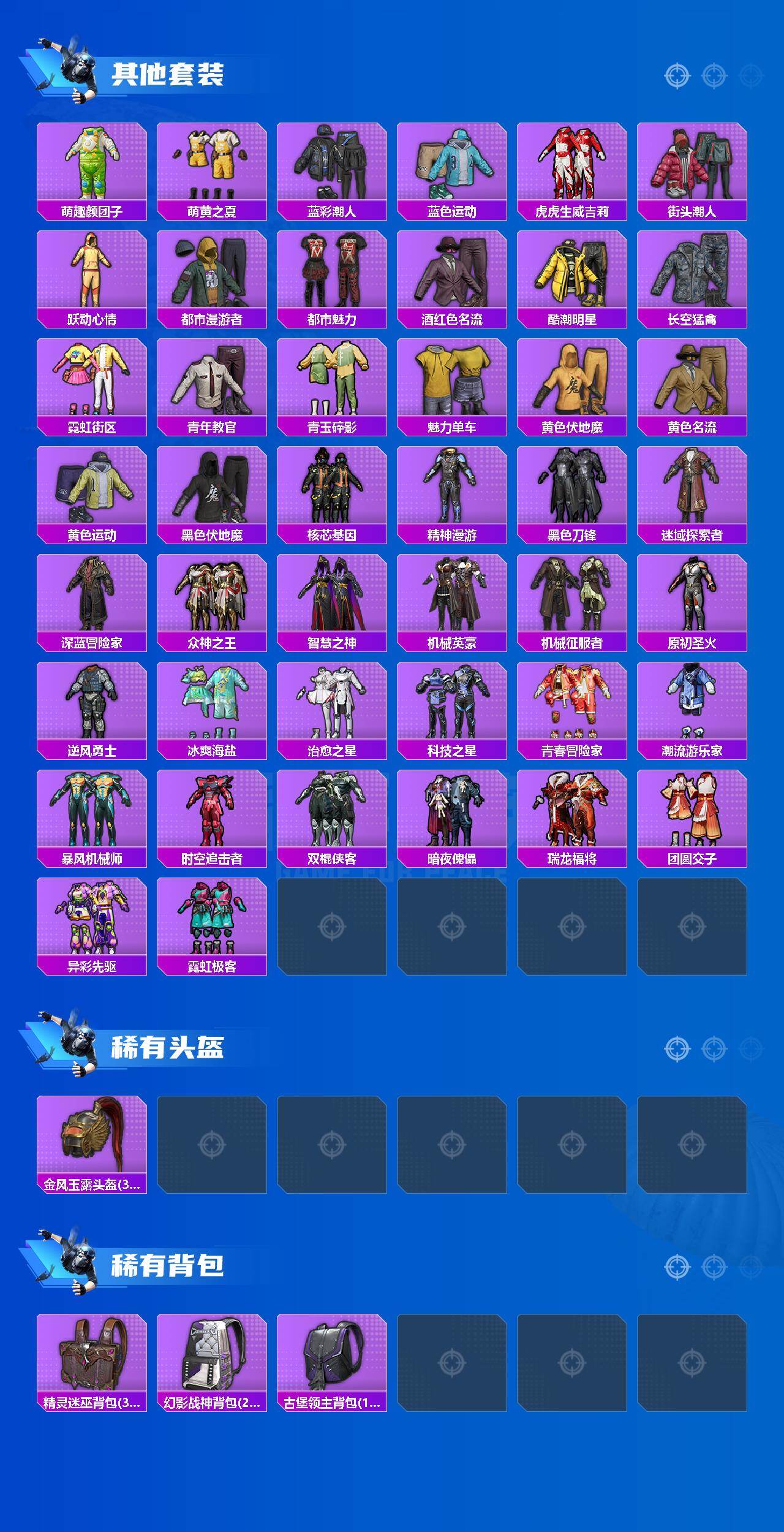 HPCMW468558和平精英账号详情图4