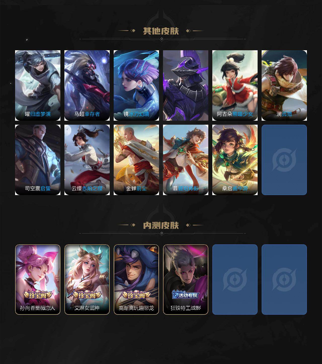 WZXS487577王者荣耀账号详情图8