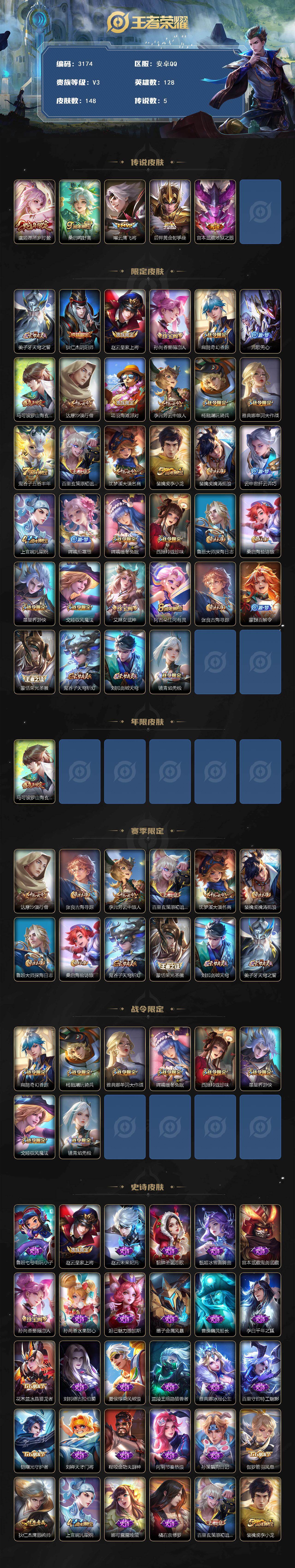 WZCMW461207王者荣耀账号详情图2 WZCMW461207王者荣耀账号详情图2