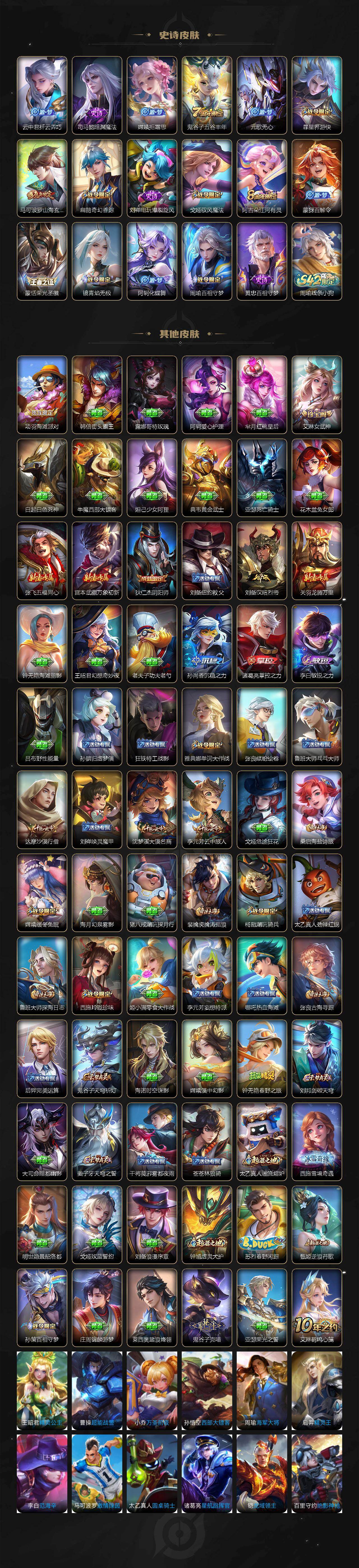 WZCMW461207王者荣耀账号详情图3 WZCMW461207王者荣耀账号详情图3