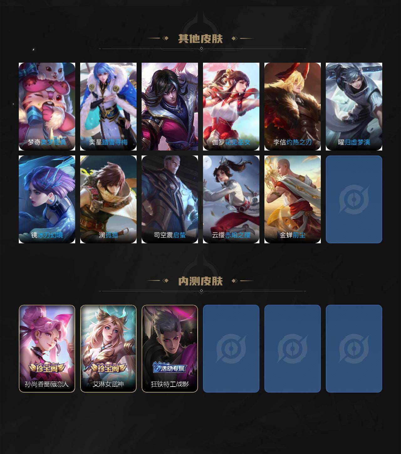 WZCMW461207王者荣耀账号详情图4 WZCMW461207王者荣耀账号详情图4