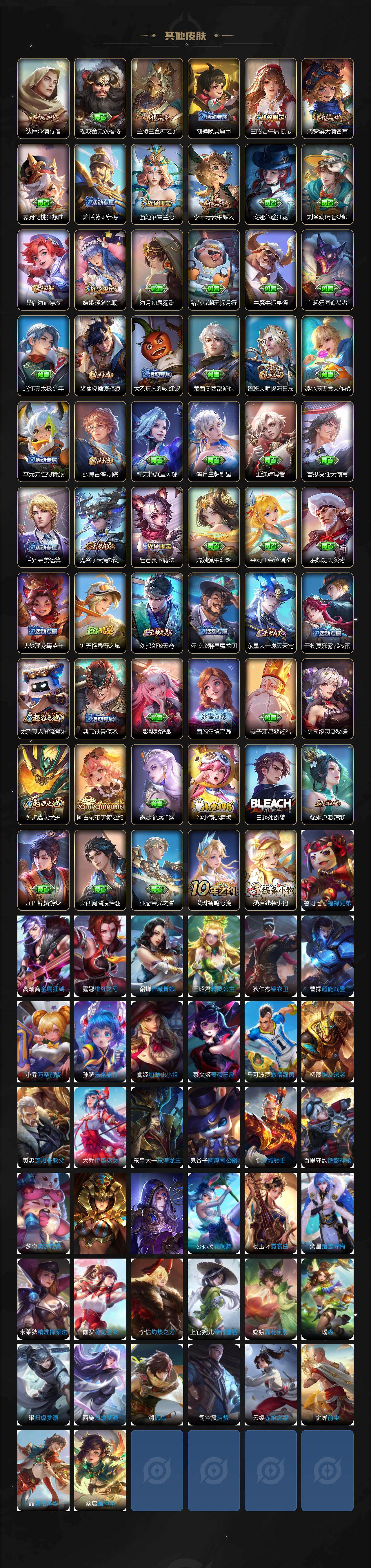 WZCMW461214王者荣耀账号详情图4 WZCMW461214王者荣耀账号详情图4