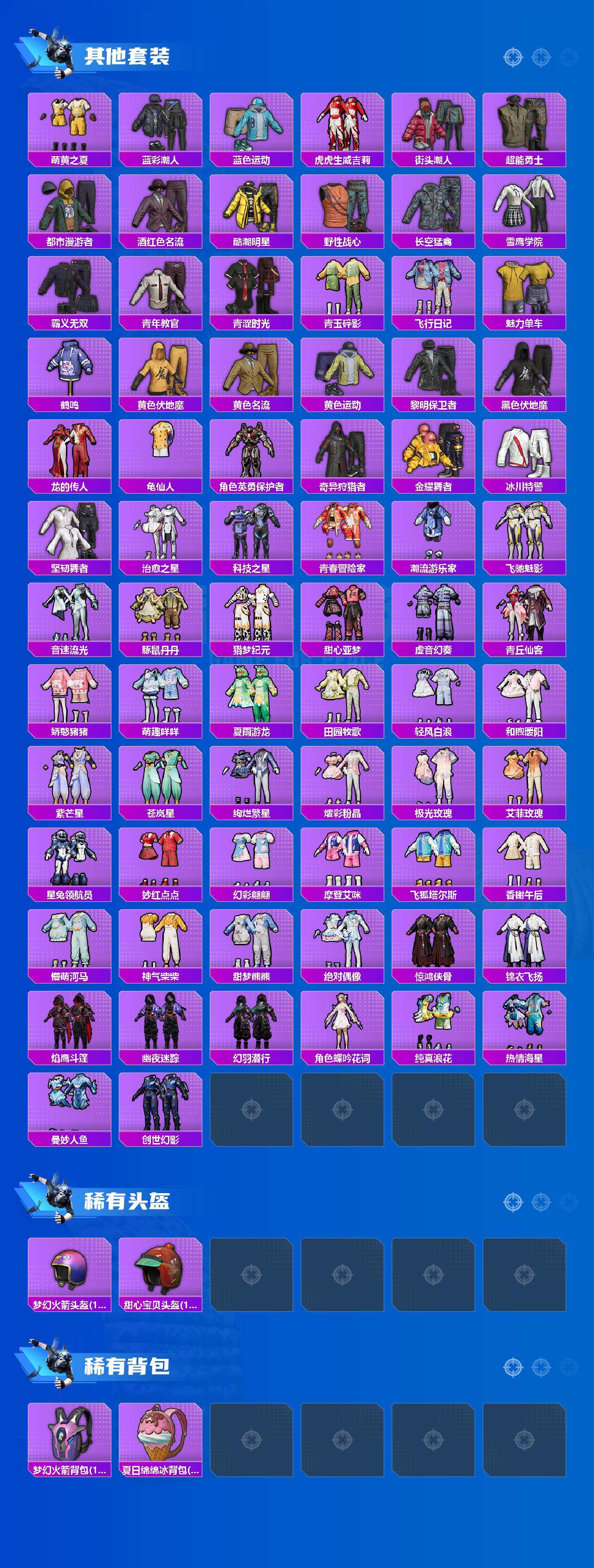 HPCMW450287和平精英账号详情图5