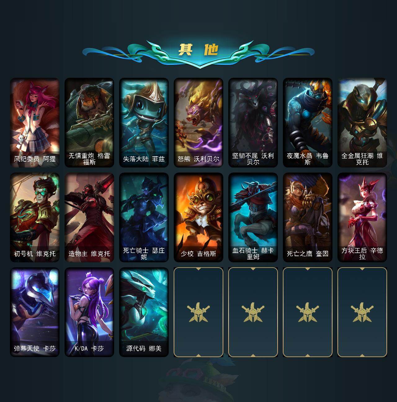 LOLJM47262英雄联盟账号详情图4