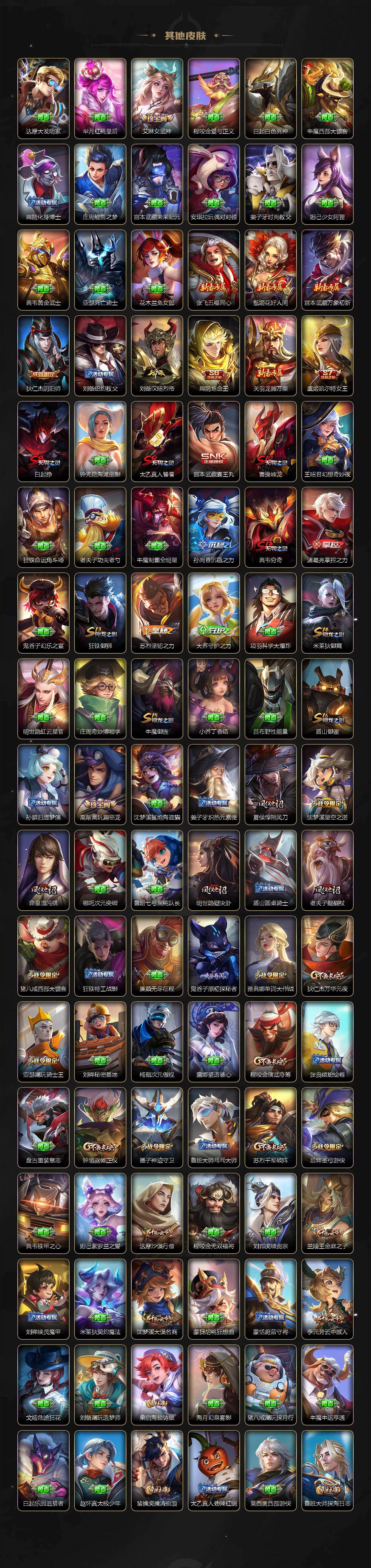 WZLX478608王者荣耀账号详情图4 WZLX478608王者荣耀账号详情图4