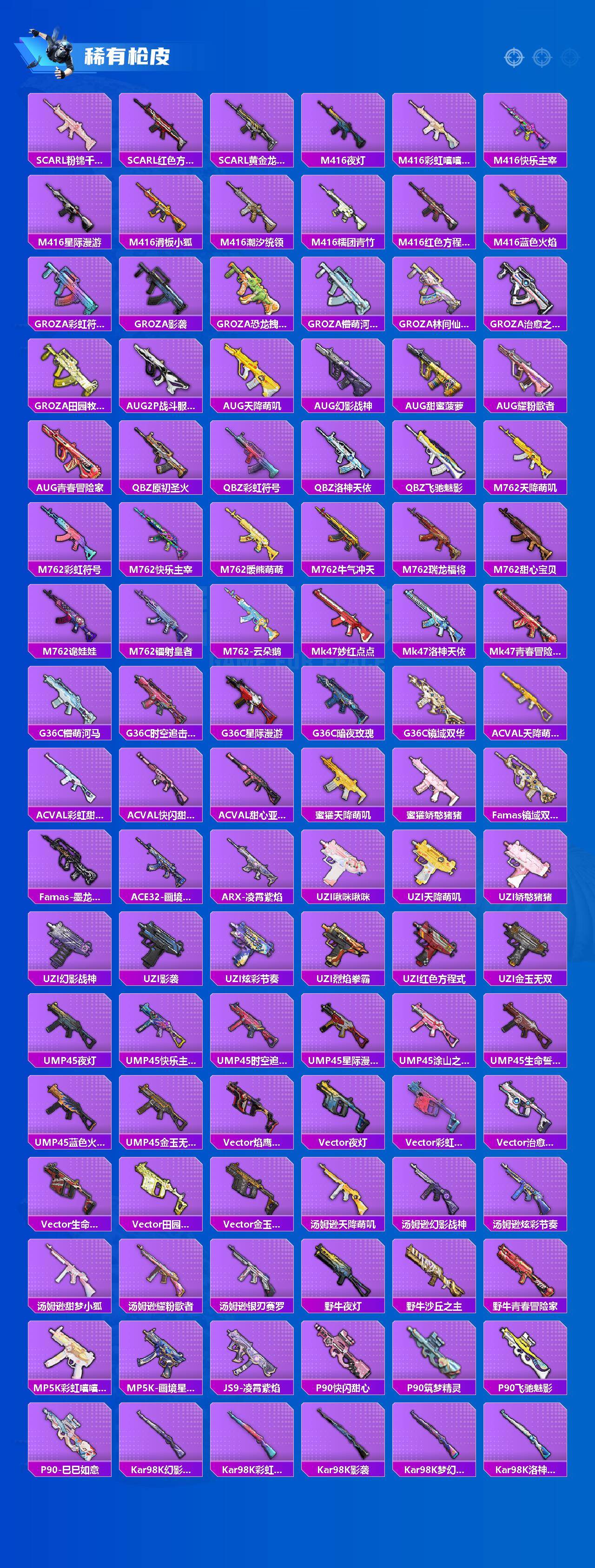 HPCMW463865和平精英账号详情图4